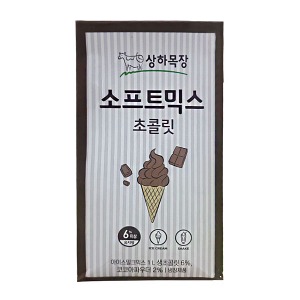 상하목장 소프트믹스 초콜릿 (1000ml/1박스/6개입)/매일유업/소프트아이스크림/M10